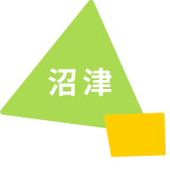 沼津